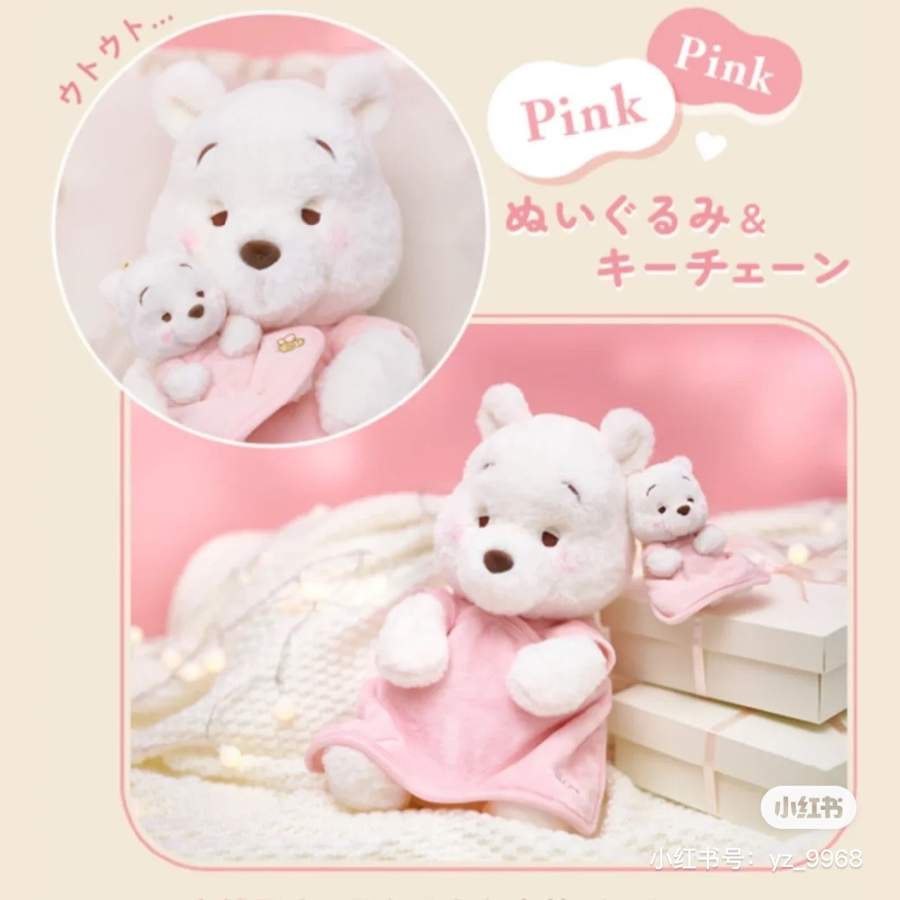 Disney|2023 Winnie the pooh小熊维尼White pooh白色冬日东京限定粉色抱毯挂件|約 高11.5 x 寬 9.5 x 深 9(cm)