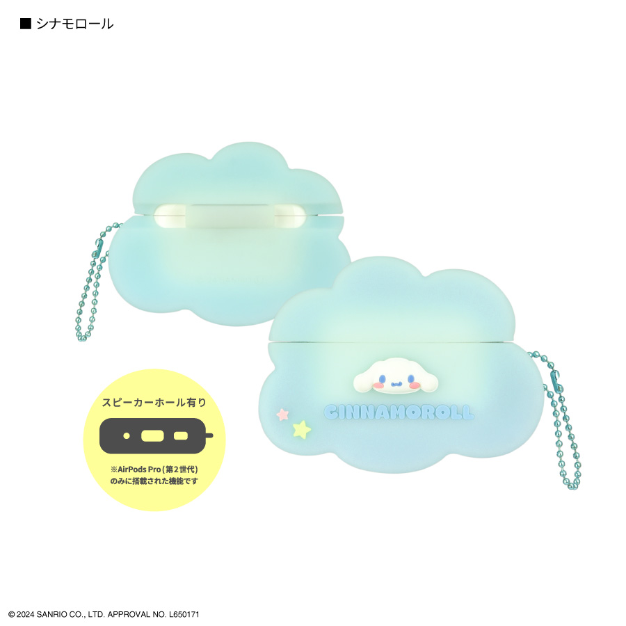 Sanrio|AirPods Pro Soft Case |7×2.5×7cm approx.