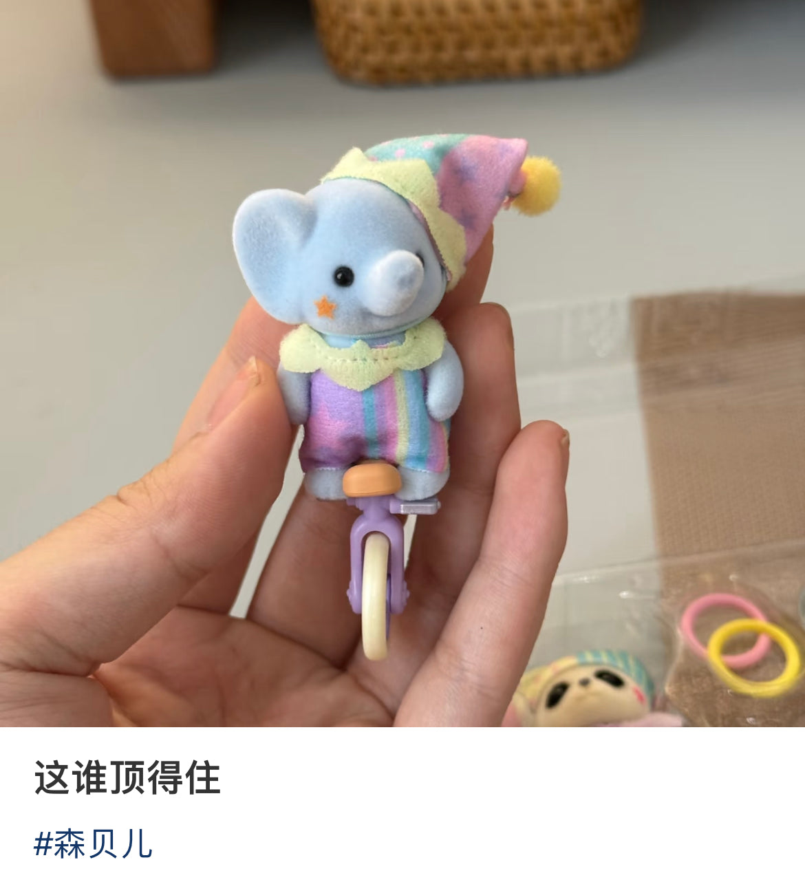 SylvanianFamilies|Dream Showtime Babies 5844