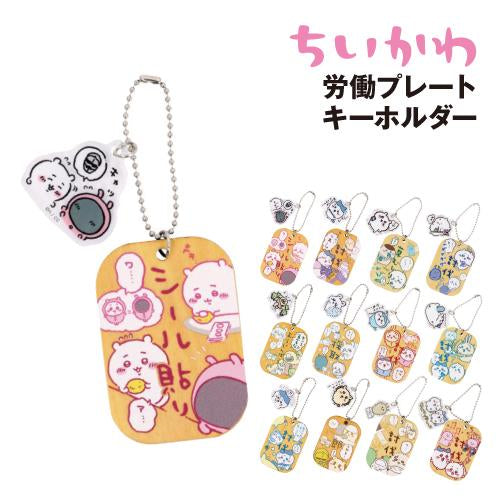 Chiikawa 吉伊卡哇|木牌挂链/挂件盲盒/全6种|1枚入