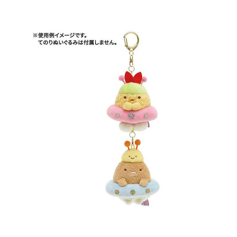 Sumikko gurashi角落生物|ufo外星人炸虾限定毛绒公仔挂件/可以连成玩偶串串|45 x 65 x 65 mm