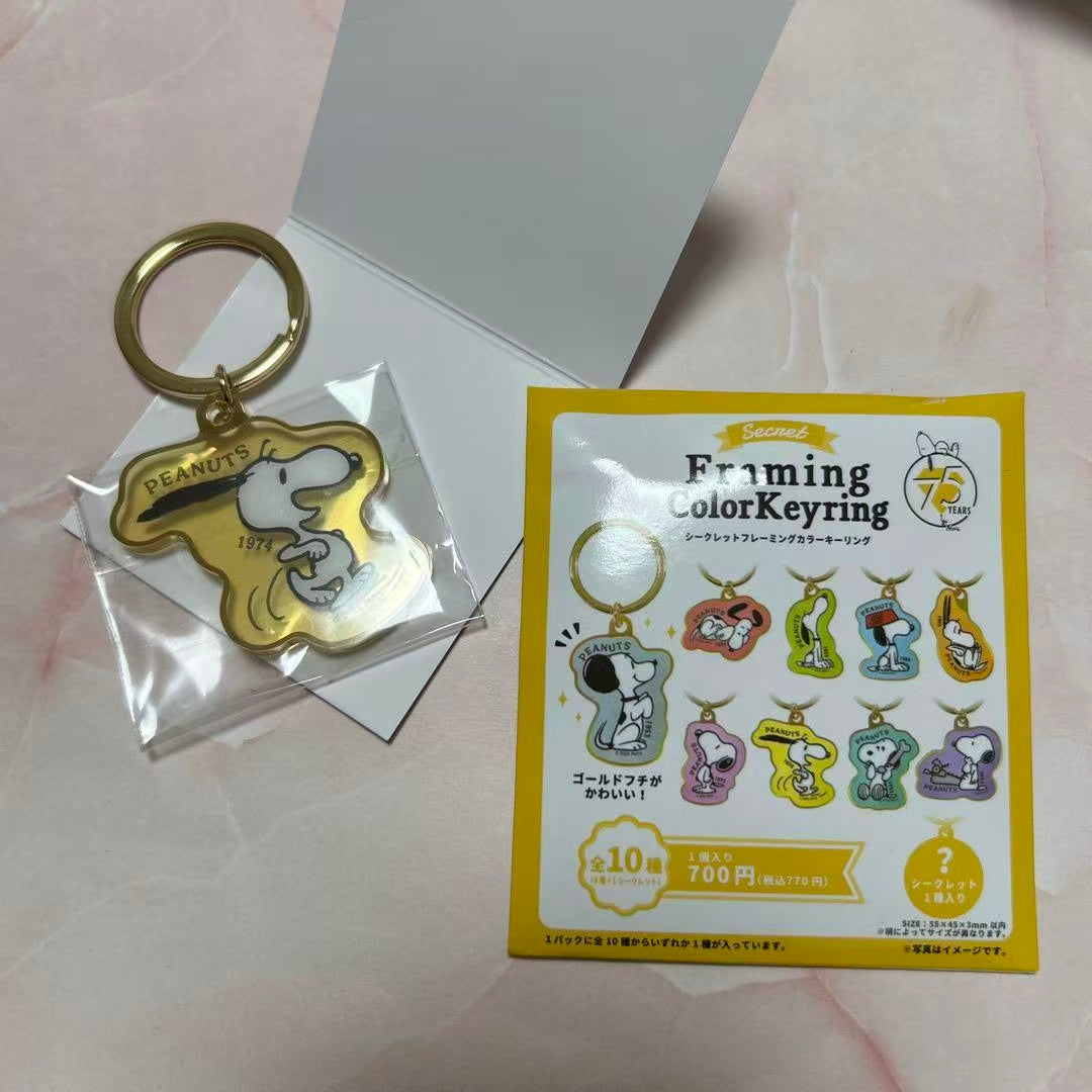Snoopy|Flaming Color Keyring mystery bag/blind box/All 10 types|1pcs