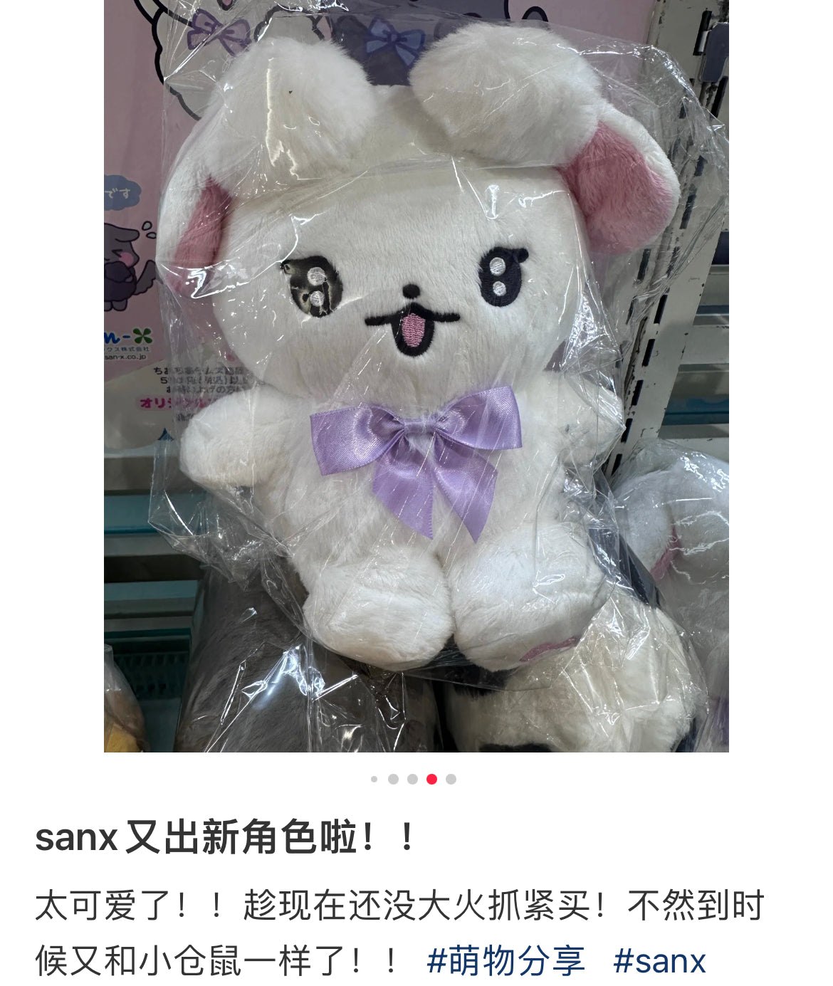 SANX|Cheer Cheer Lambs Plush Dolls/PlushToy|175 × 175 × 115 mm approx.