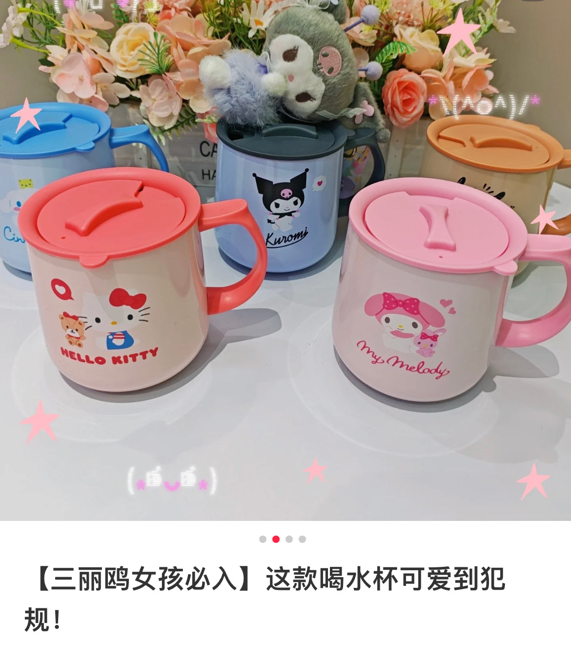 Sanrio|Stainless Mug With Lid|360ml