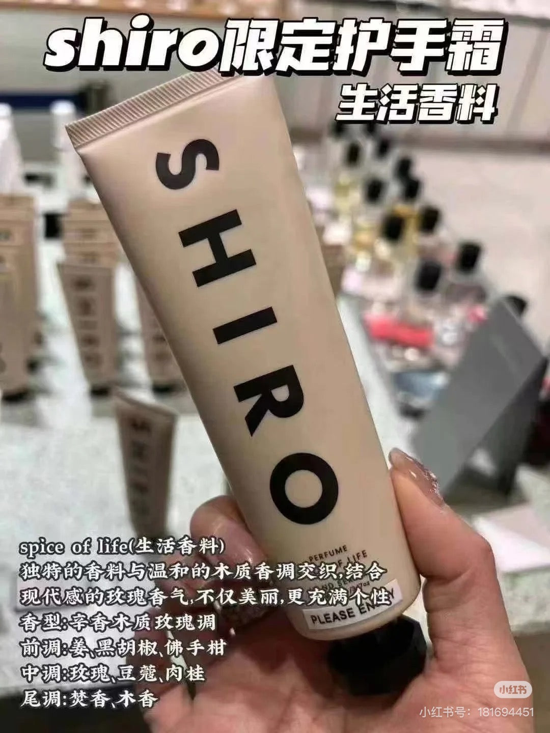 Shiro|HAND SERUM|90g