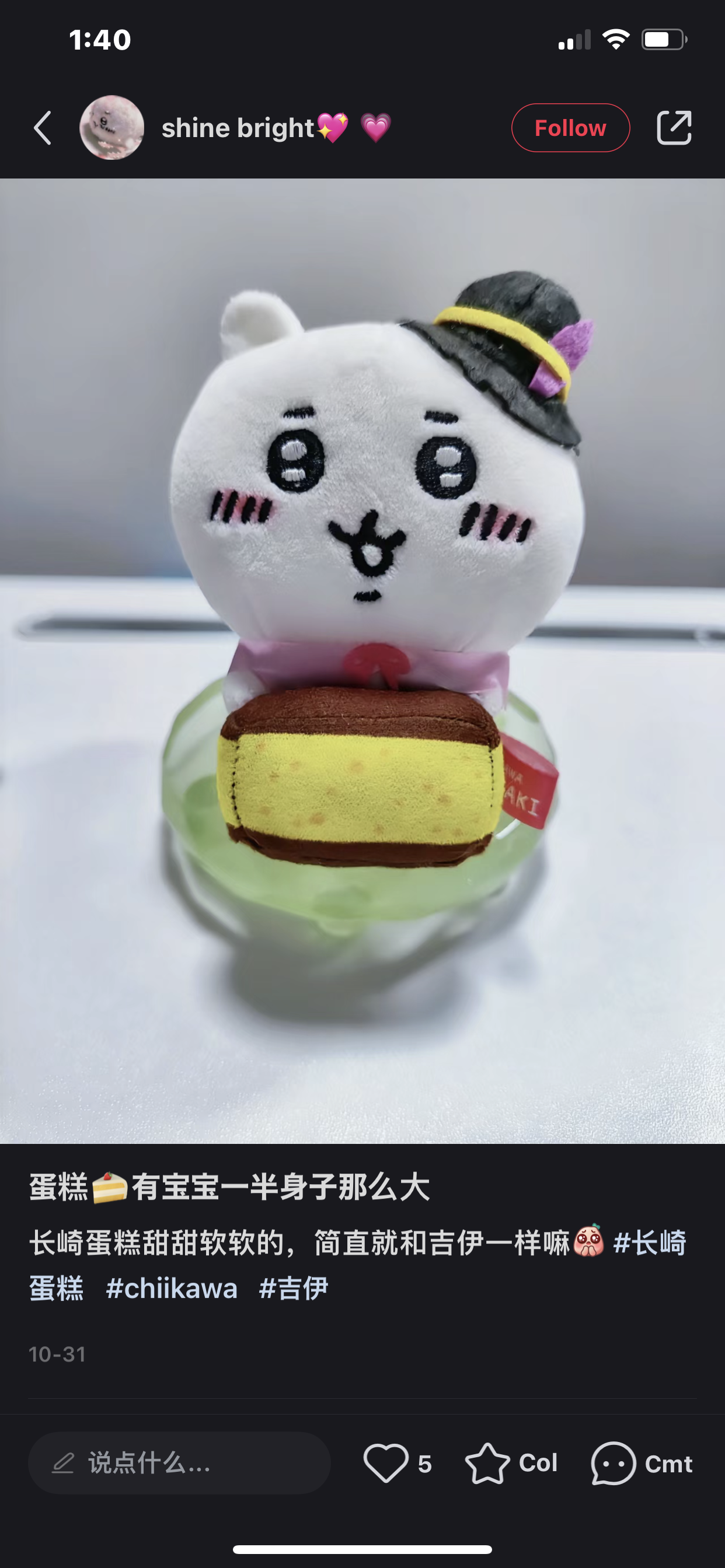 Chiikawa 吉伊卡哇|长崎蜂蜜蛋糕限定挂件