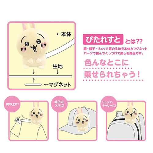 Chiikawa 吉伊卡哇|可携带式磁吸公仔/玩偶/磁吸乌萨奇|高约10cm