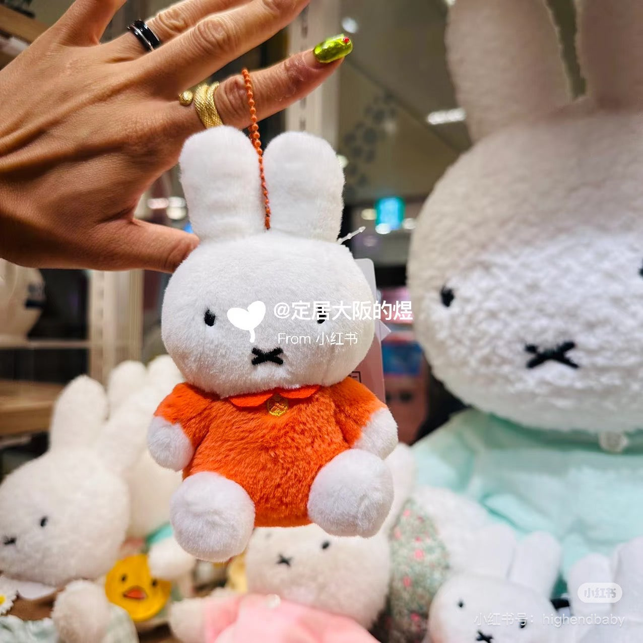 Miffy|Fluffy Mascot Holder /Plush Keychain|H15.5 x W10 x D6.5cm approx.