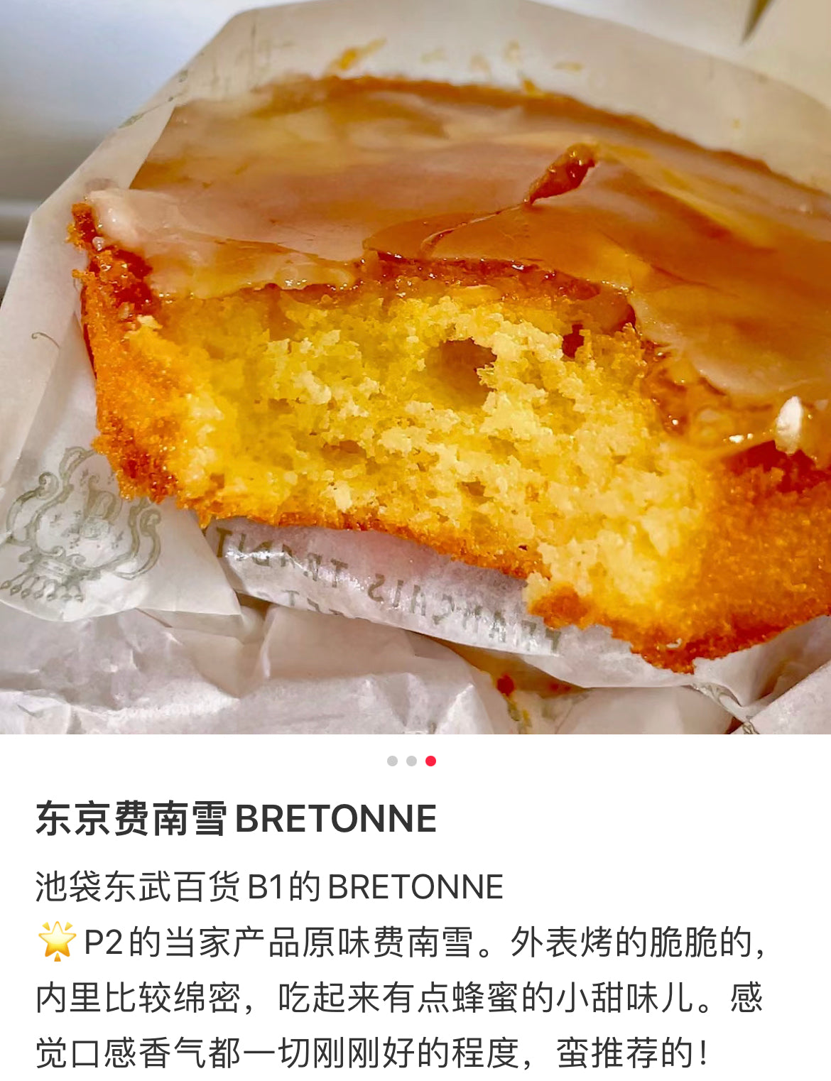 BISCUITERIE BRETONNE|浓郁黄油费南雪礼盒/下午茶/不甜腻/微湿润口感【24.08】