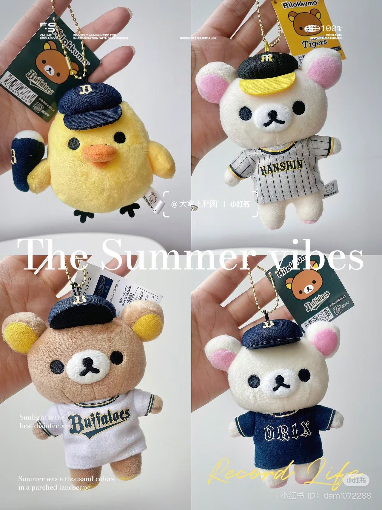 Rilakkuma轻松熊|San-X棒球队联名毛绒挂件/包挂