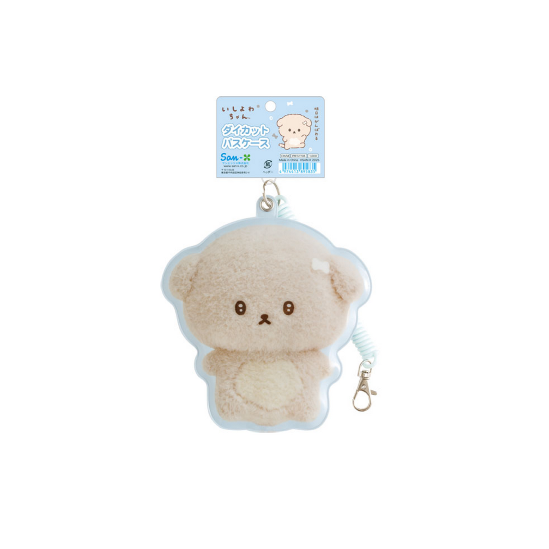 SANX|Photo Series Pass Case Card Holder with Coil|155×140mm approx.