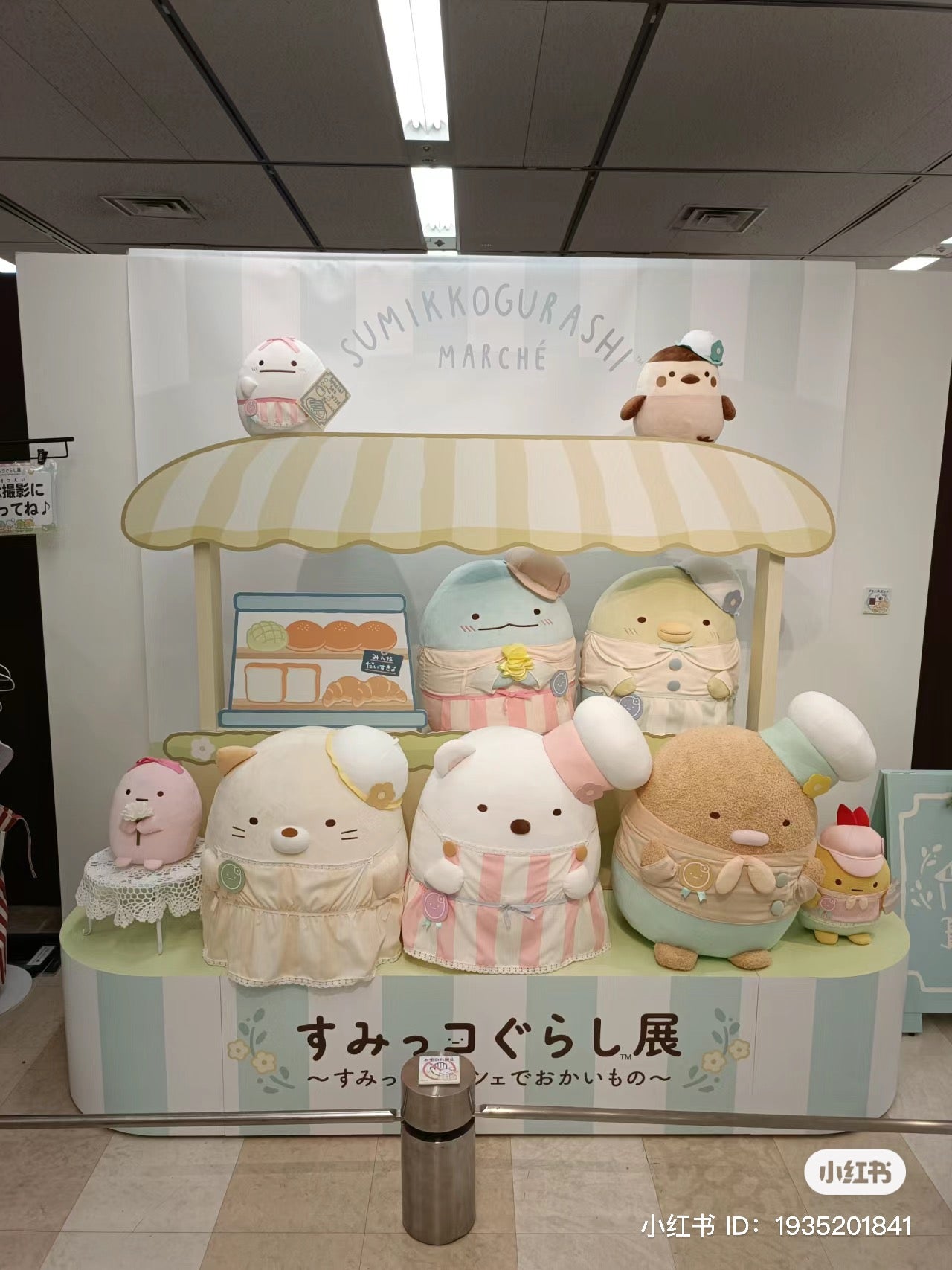 Sumikko gurashi角落生物|春日小镇集市展会稀有限定2只组炸鱼?法棍沙包/手玉/小公仔/玩偶