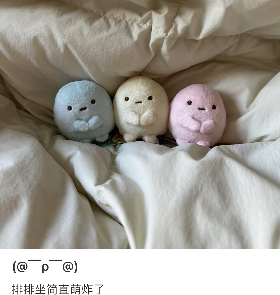 Sumikko gurashi角落生物|San-X Sumikko Gurashi Tenori Plush (SS)可爱角色基础款毛绒小玩偶/手玉|5 × 4.5 × 5 cm approx.