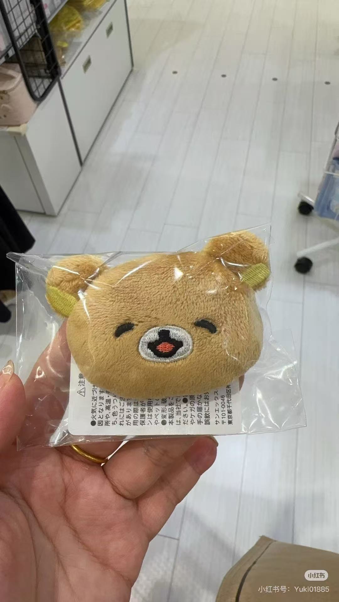 Rilakkuma|Warm and Relaxed Plush Badge|50 x 60 x 80mm approx.
