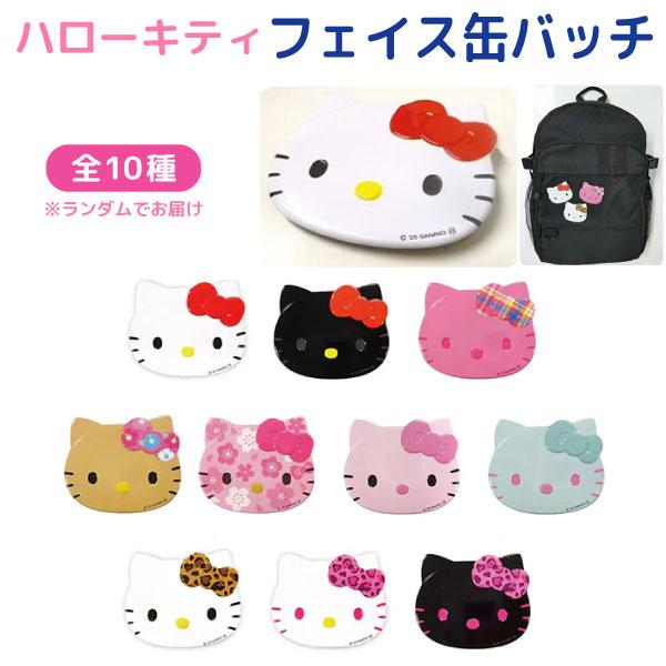 Hello Kitty|Trading Face Badge mystery bag/blind box/All 10 types|1pcs