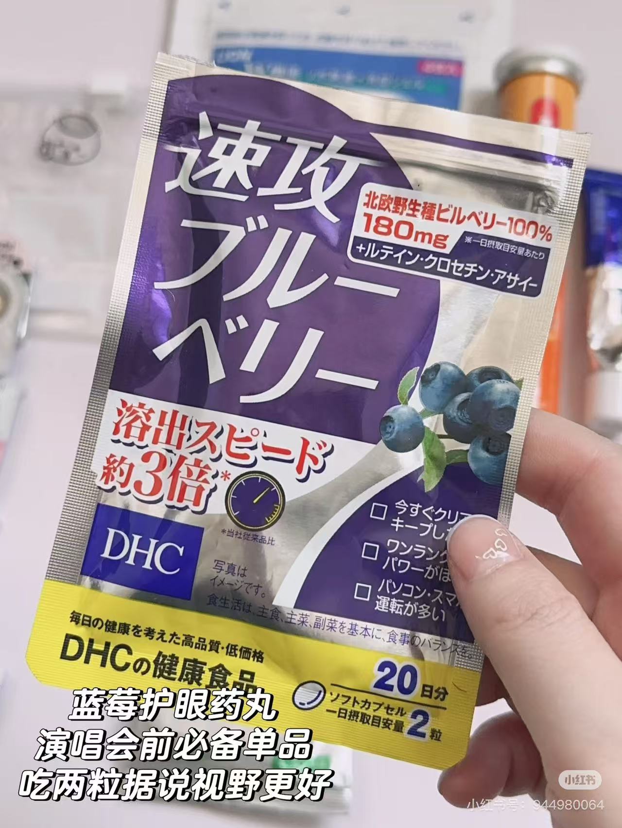 DHC|haste blueberry 20 days / 40 grains