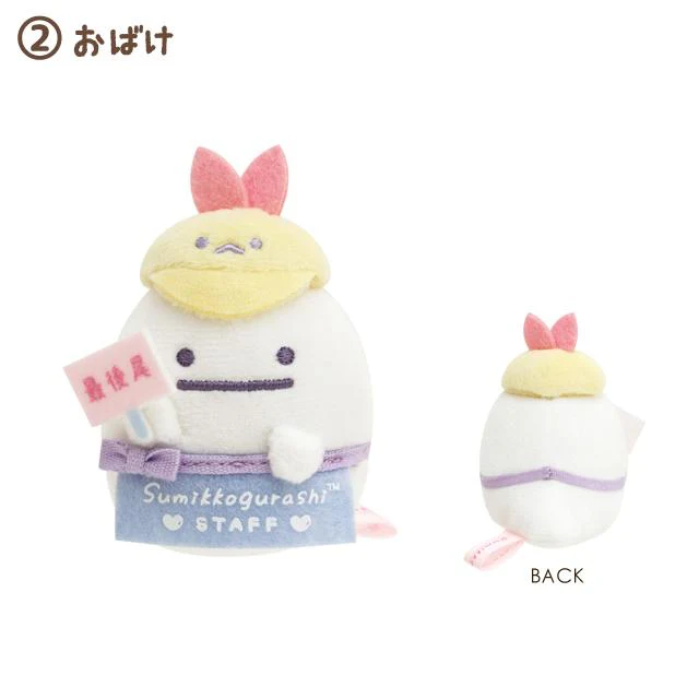 Sumikko gurashi角落生物|Angel Ebiten Idol - Tenori Plush Toy天使偶像系列角色沙包/玩偶|约H55 x W 45 x D 40 mm