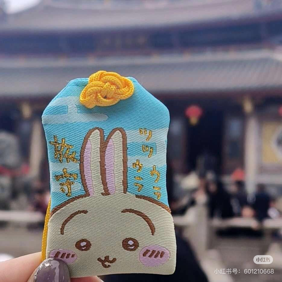 Chiikawa 吉伊卡哇|超可爱乌萨奇旅行御守/正反都超可爱|約H65 x W40 x D5mm