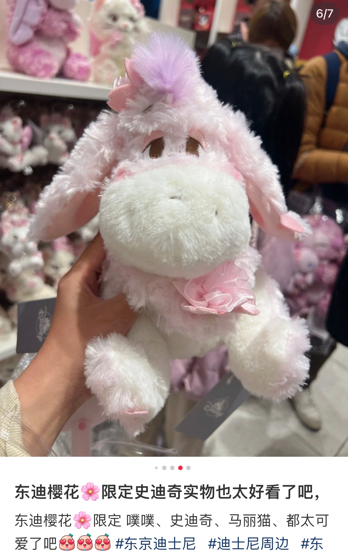 Disney| Cherry Blossom Sakura 2025 Collection Plush Dolls/Plush Toy| 25.5×23×20cm approx.