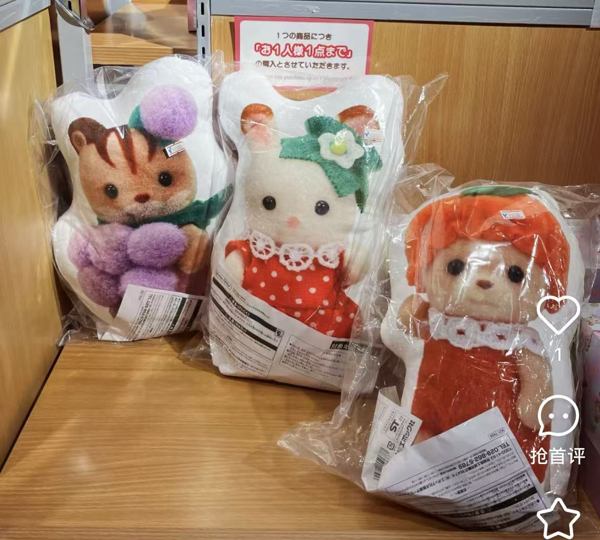 SylvanianFamilies|Baby Fruit Series Die-cut Cushion Strawberry Chocolat Rabbit