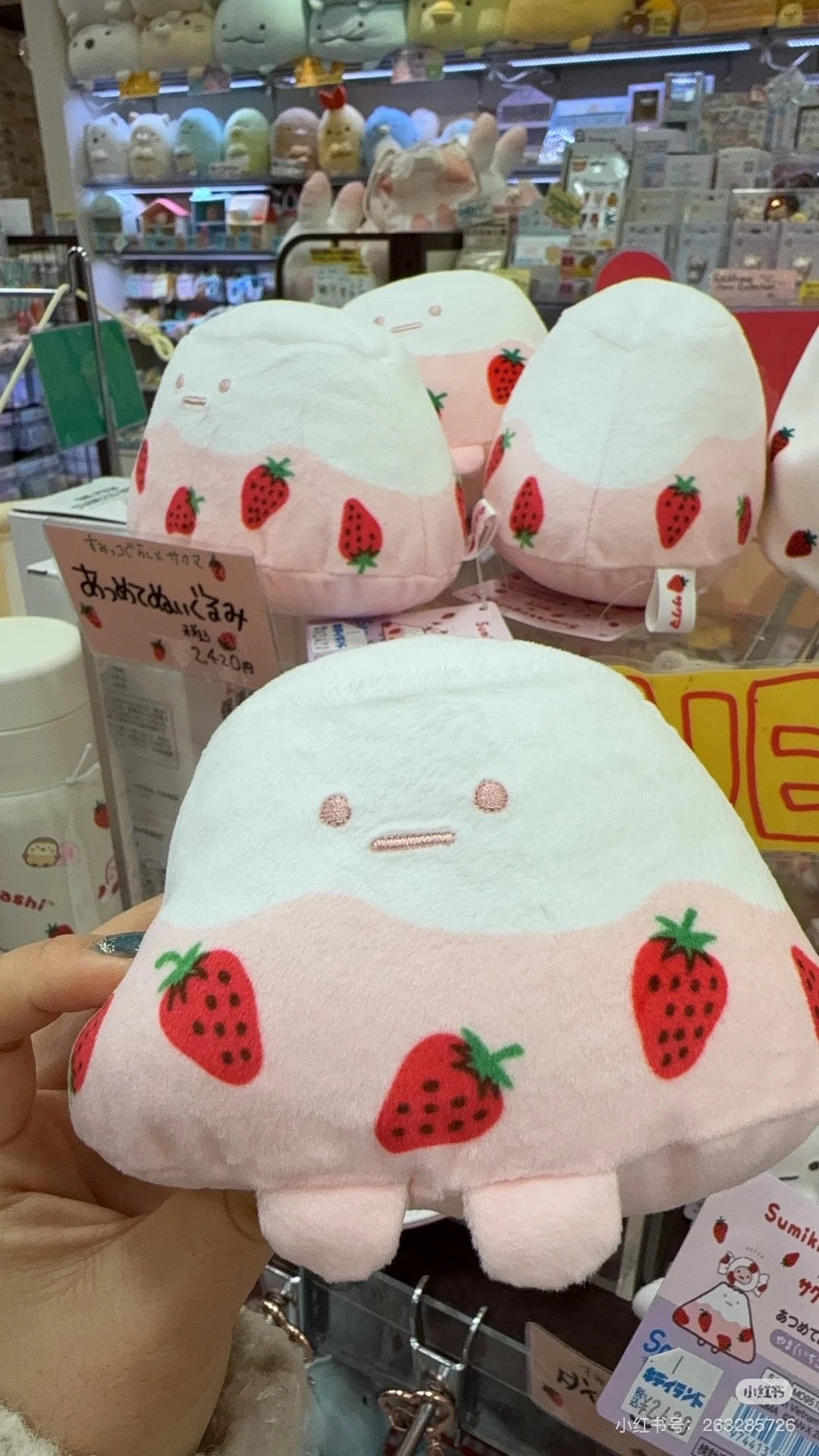 Sumikko gurashi角落生物|San-X Plush Toy / Sakuma Strawberry Milk Candy Yama Pink草莓奶糖系列樱花富士山大手玉/公仔/玩偶|约90×130×85mm