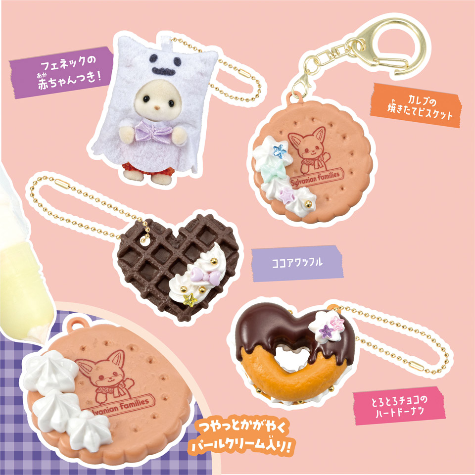 SylvanianFamilies|halloween Whipple decoden Keychain Kit - Fennec Fox