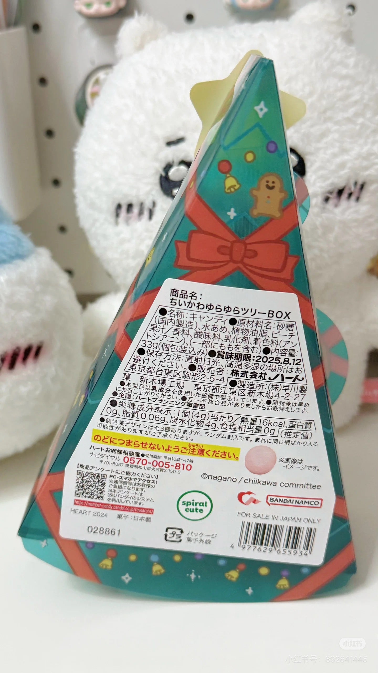 chiikawa吉伊卡哇|摇摆圣诞树糖果礼盒/伴手礼|30g/横幅119×高さ180×奥行き53(mm)【25.08】