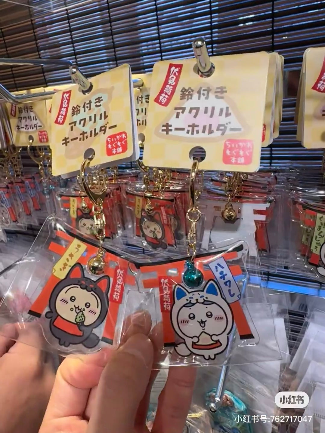 Chiikawa |Fushimi Inari Acrylic Keychain/Keyring| H60 x W60 x D5mm approx.