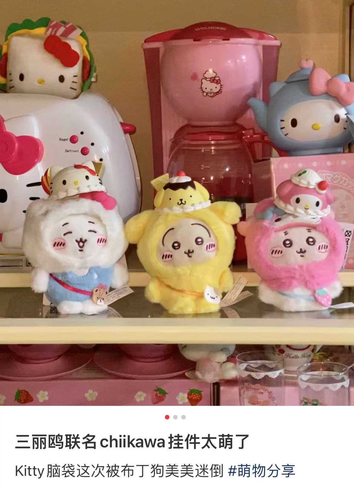 Sanrio|Chiikawa X Sanrio Characters Mascot Holder /Plush Keychain|8 x 14.5 x6cm approx.