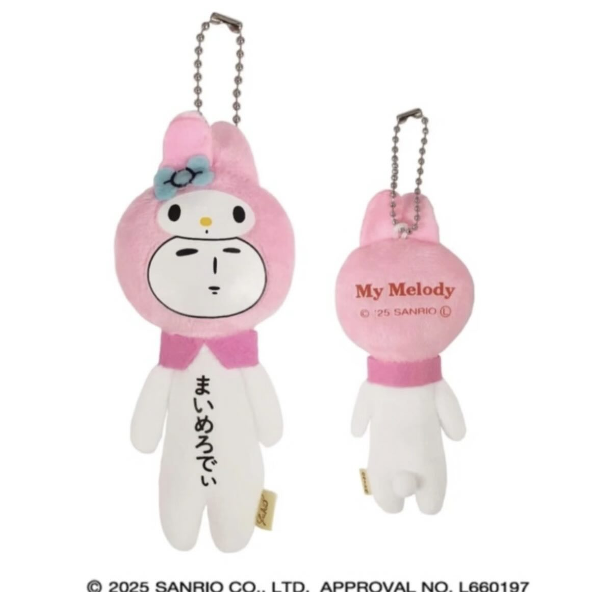 Yukio|Sanrio Mascot Holder /Plush Keychain