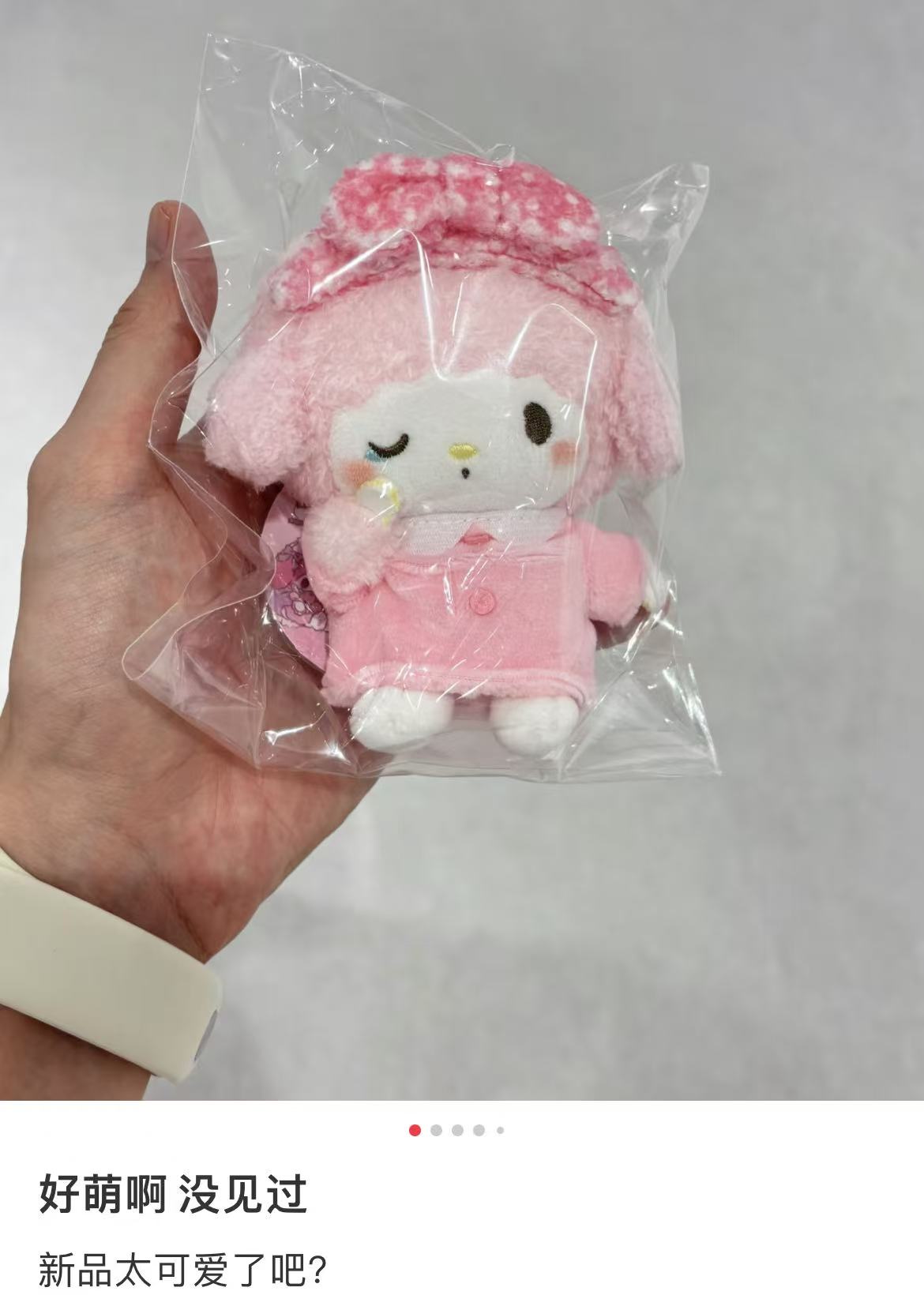 Sanrio|Pyjama Party Mascot Holder /Plush Keychain|H10cmapprox.