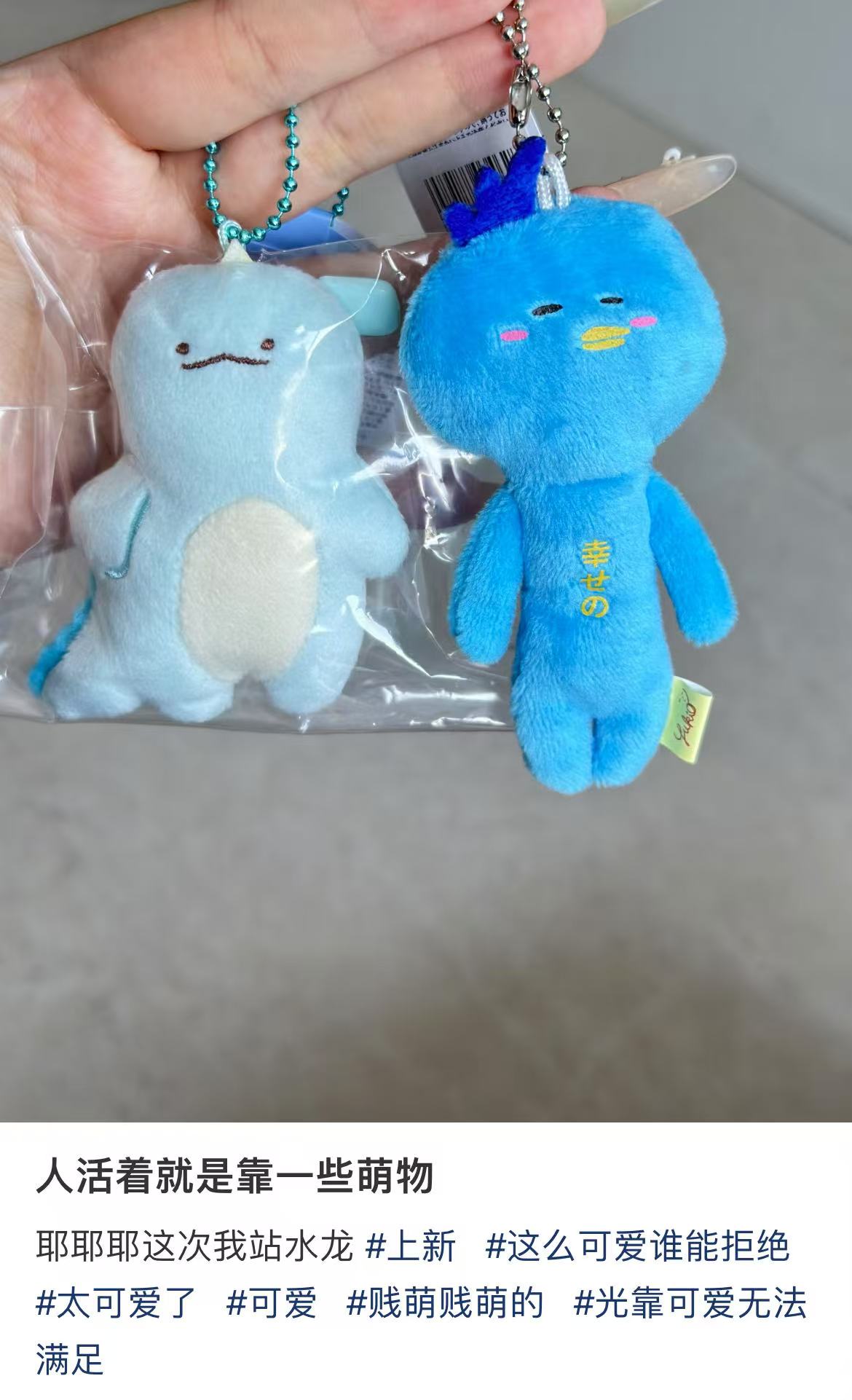 Sumikko gurashi|What if Evolved Tokage Plush Badge With Ball Chain|65×75×25mm approx.
