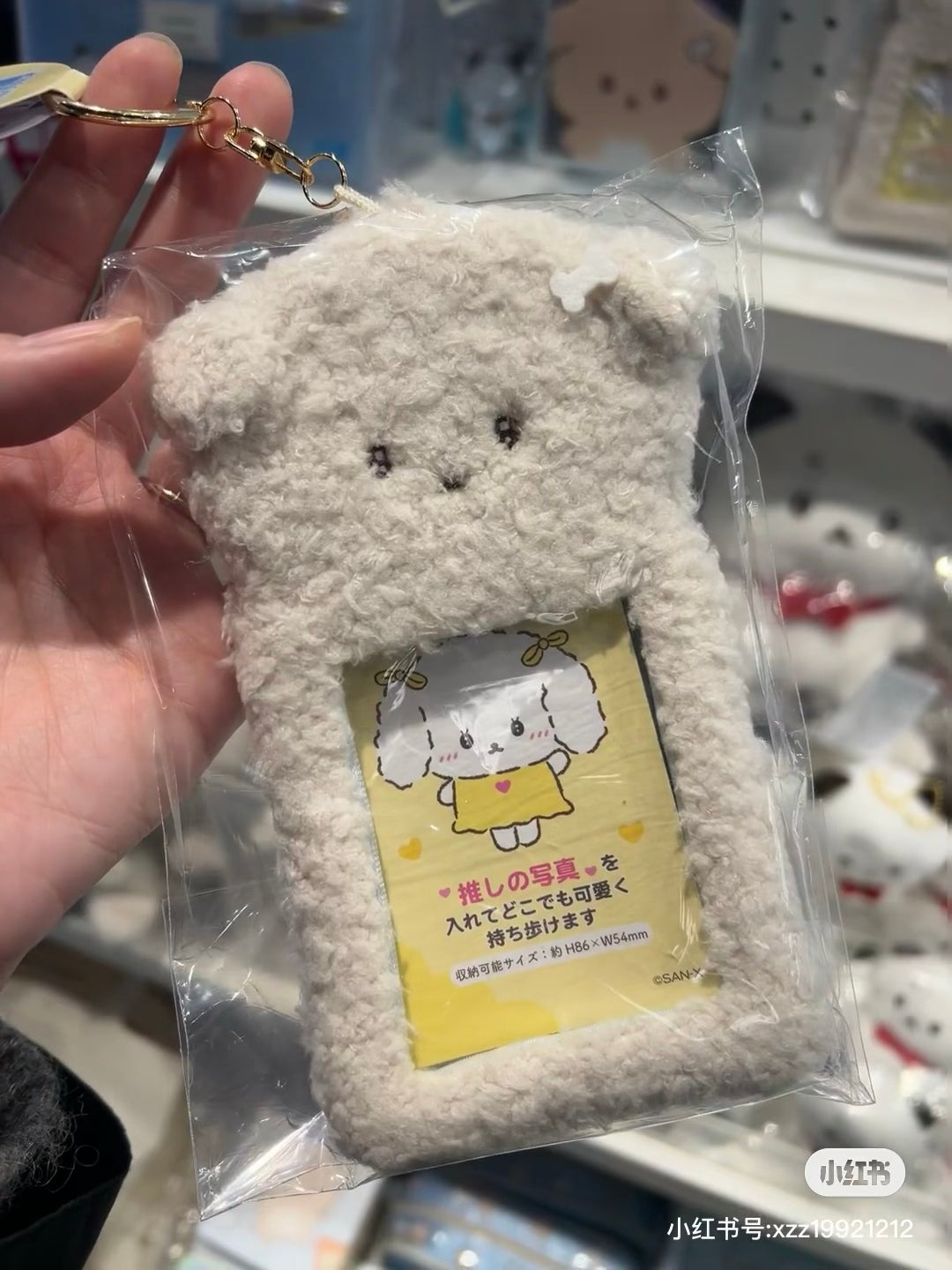 Ishiyowachan|Photo Holder Card Case Keychain|155×90mm approx.