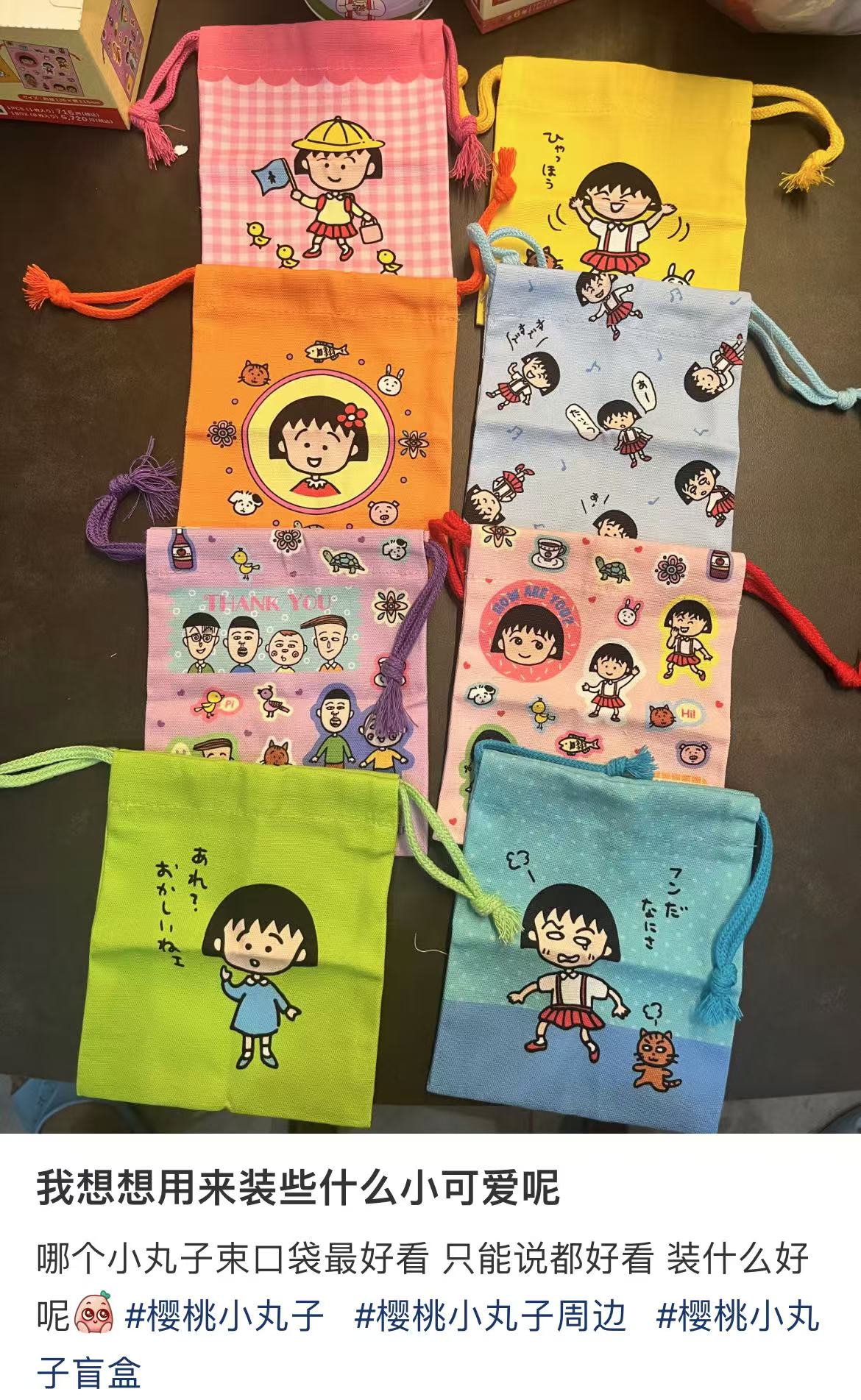 Chibi Maruko|Trading Mini Drawstring Bag mystery bag/blind box/All 8 types|1pcs
