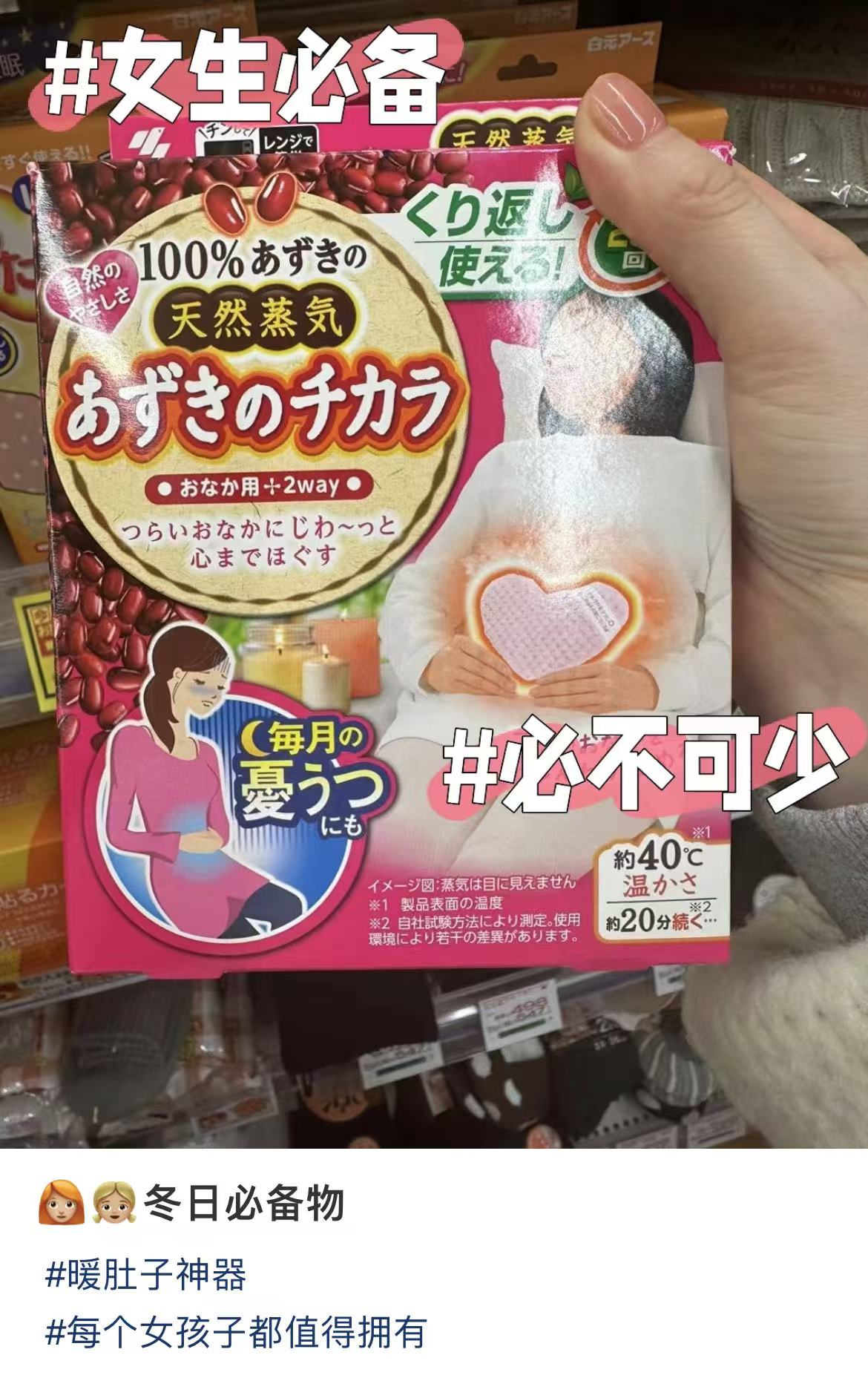Kiribai|Azuki no Chikara for Stomach|1 piece