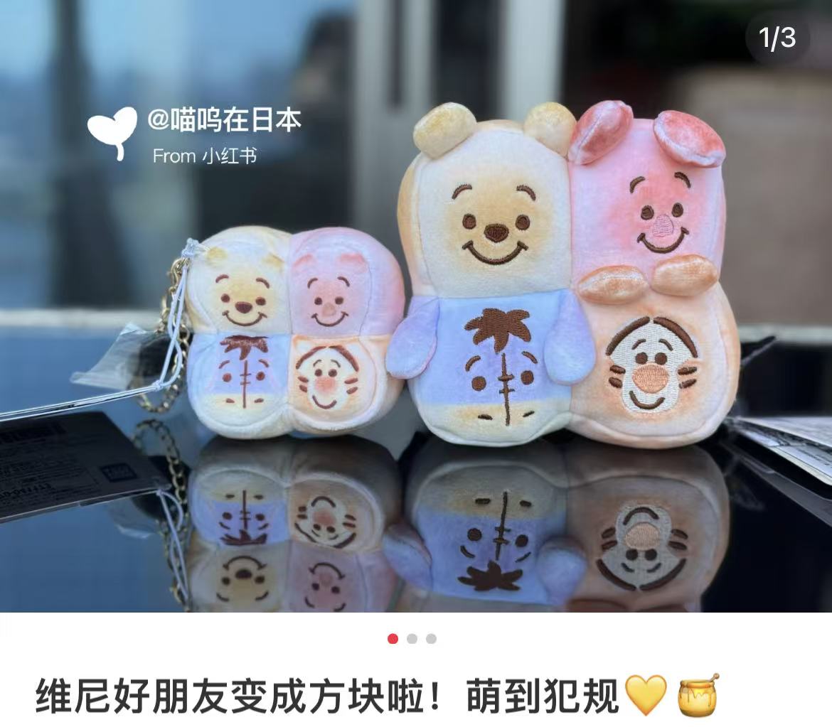 Disney|Nui Bread Pooh Piglet Eeyore Tigger Plush Dolls/Plush Toy|W125×H65×D125mm approx.