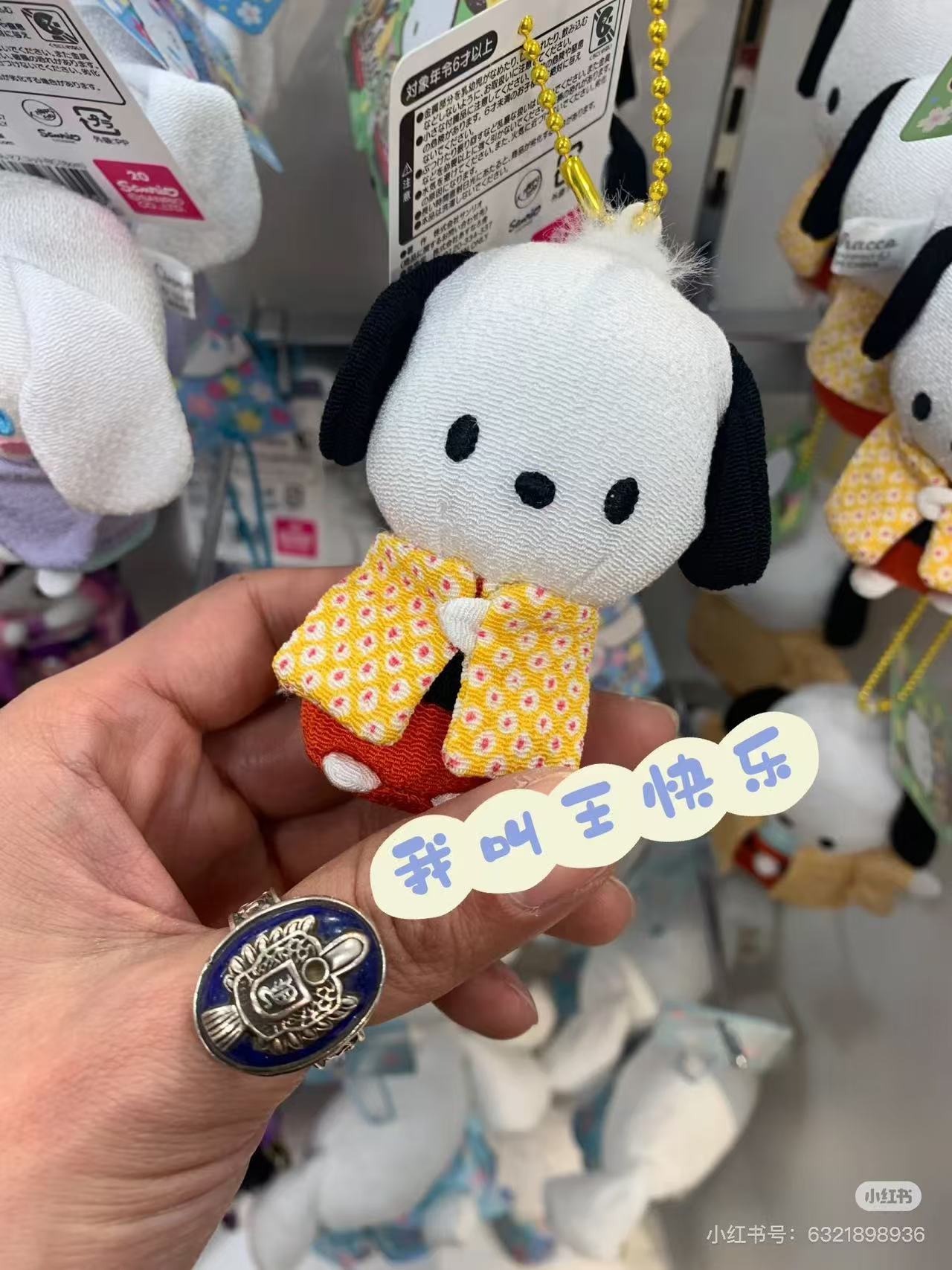 Sanrio|Kimono Mini Mascot Holder /Plush Keychain|H8cm approx.