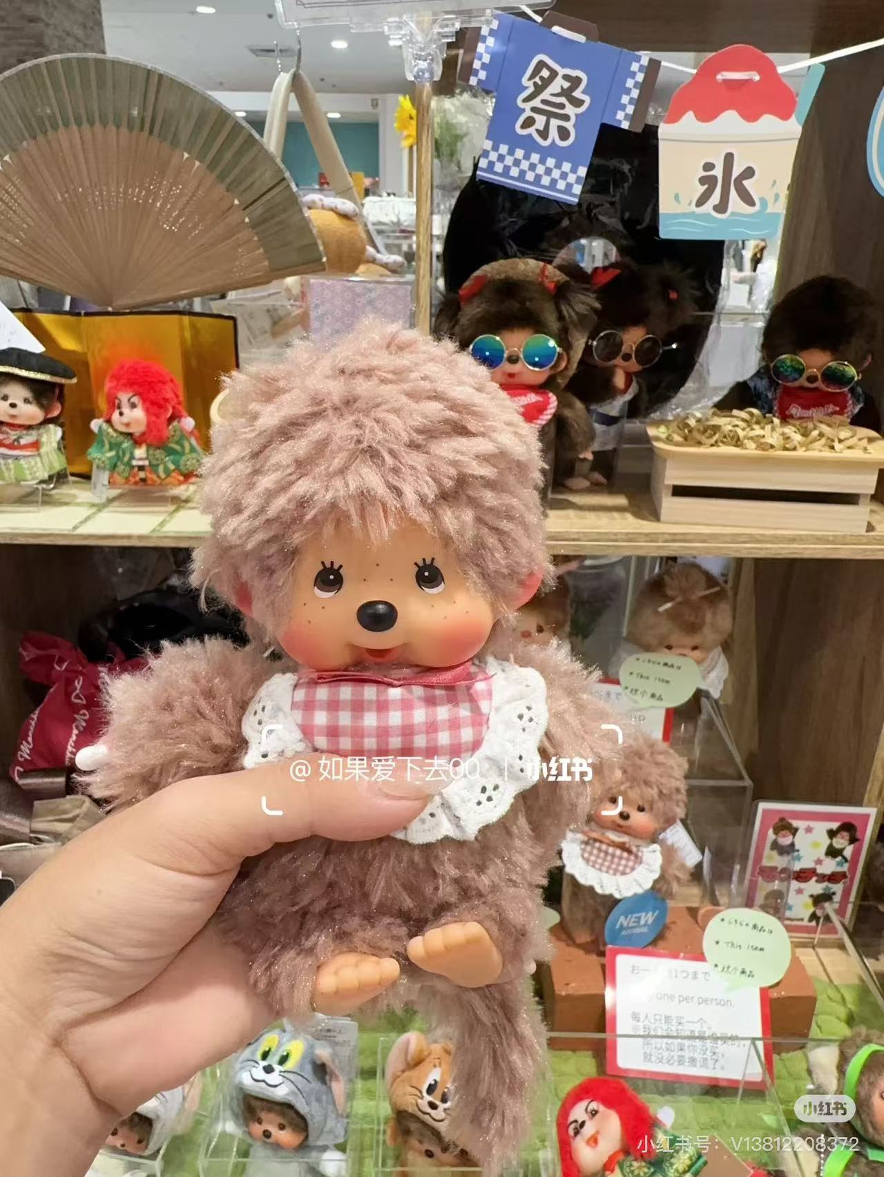 Monchhichi|Fluffy Curly-haired Sweet Brown Plush Dolls/Plush Toy|H19×W13×D7.5cm approx.