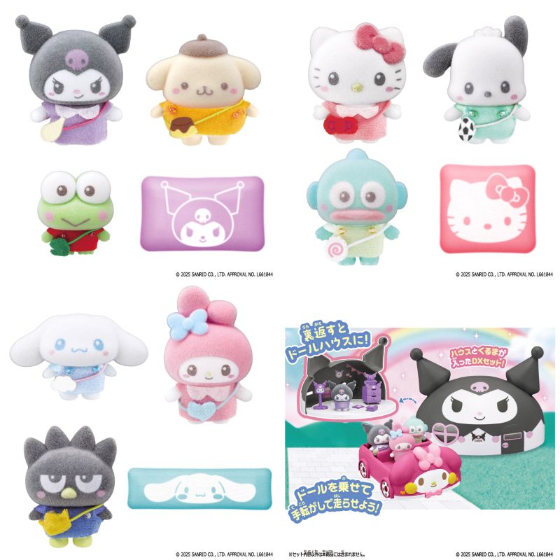 BANDAI|Sanrio Characters flocking set|19 x 12 x 4cm approx.