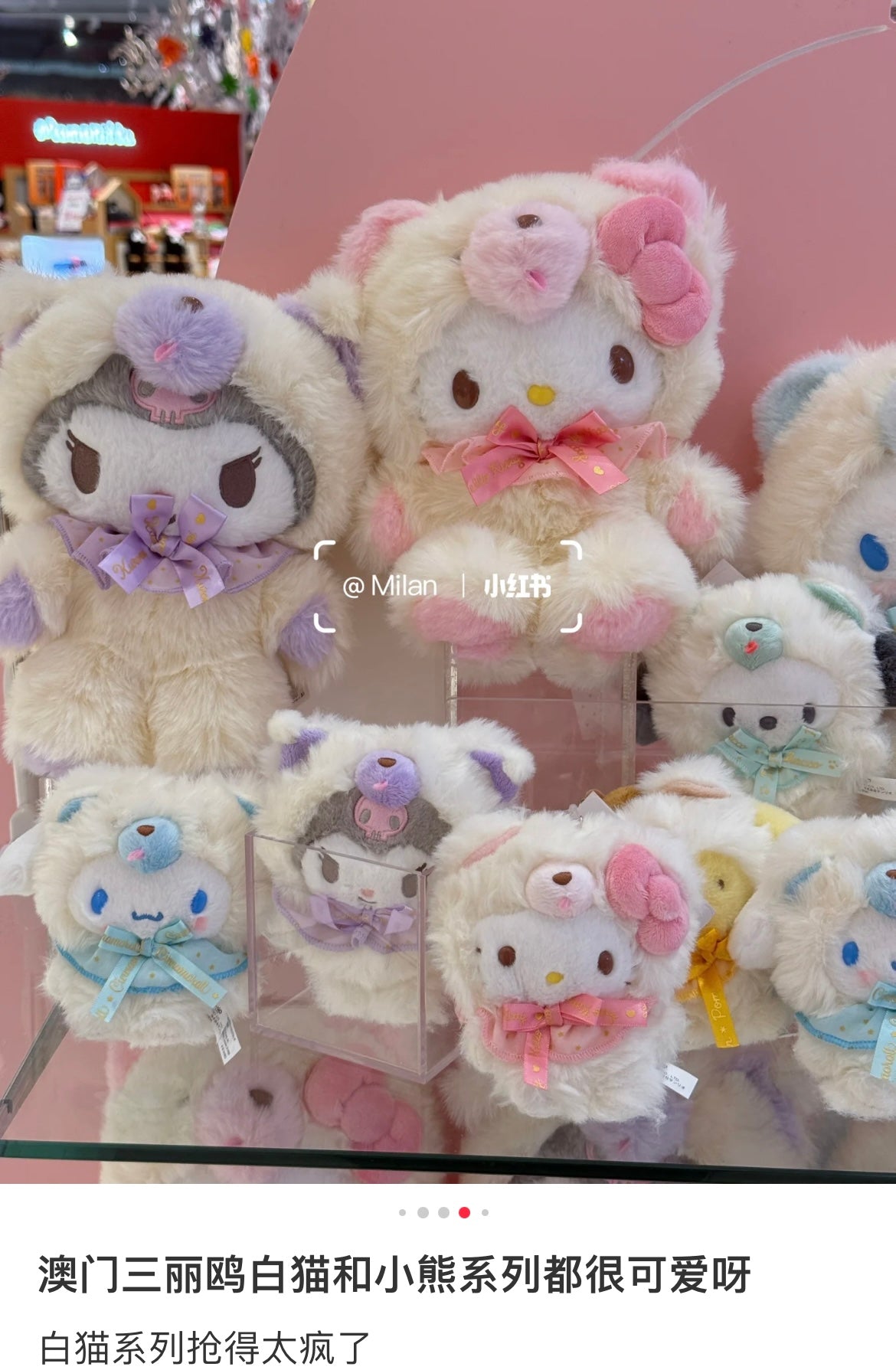 Sanrio|Fluffy Doll Plush Dolls/Plush Toy|20×15×25cm approx.
