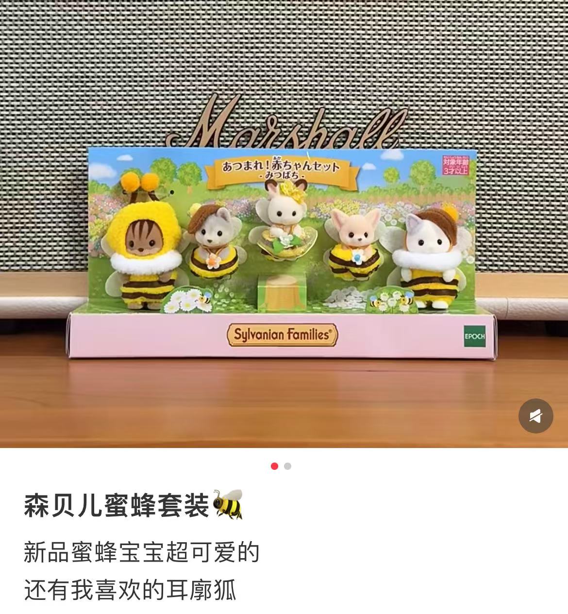 【store available, limit 1】SylvanianFamilies|Gather Baby Doll Set Honeybee Calico Critters