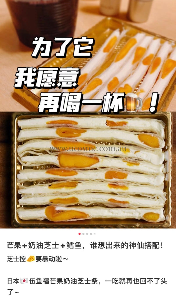 kobe伍鱼福|大名鼎鼎鳕鱼芒果/无花果芝士条双拼|50g【24.07.04】