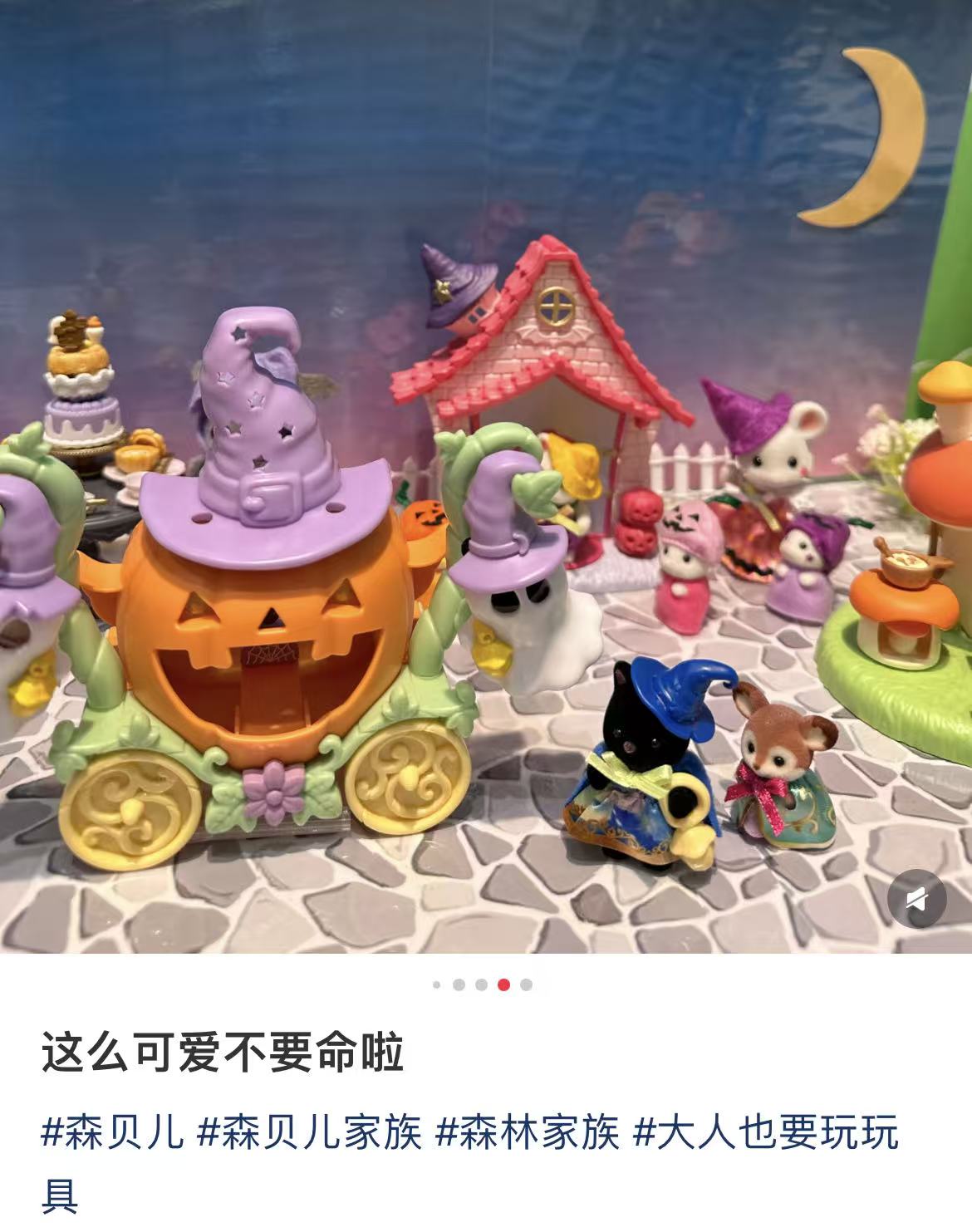 SylvanianFamilies|Seasonal Halloween Ghost and Pumpkin Carriage Set
