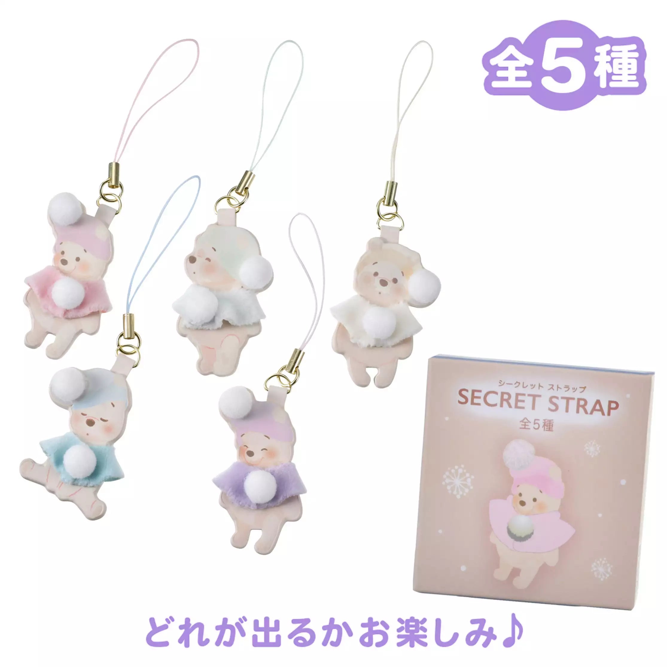 Disney迪士尼|White The Pooh Fruit Latte Color White Pooh/Blind box small pendant 东迪冬日限定水果拿铁色睡帽睡衣斗篷系列挂件吊饰盲盒/全5种|1枚入