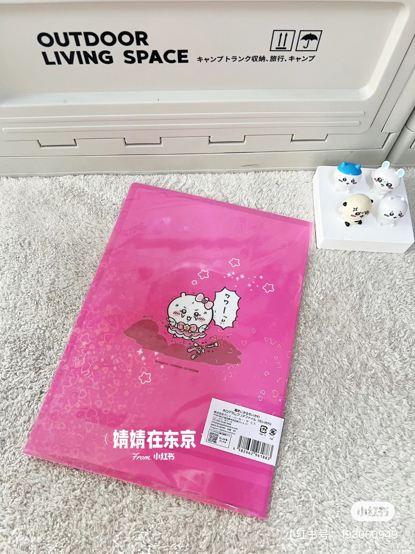 Chiikawa 吉伊卡哇|魔法系列文件夹|A4