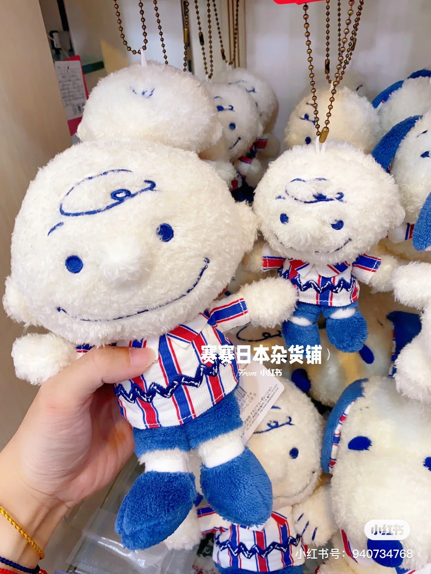 Snoopy|查理布朗条纹格子衬衫挂件/玩偶|约10.5cm×8cm×7cm