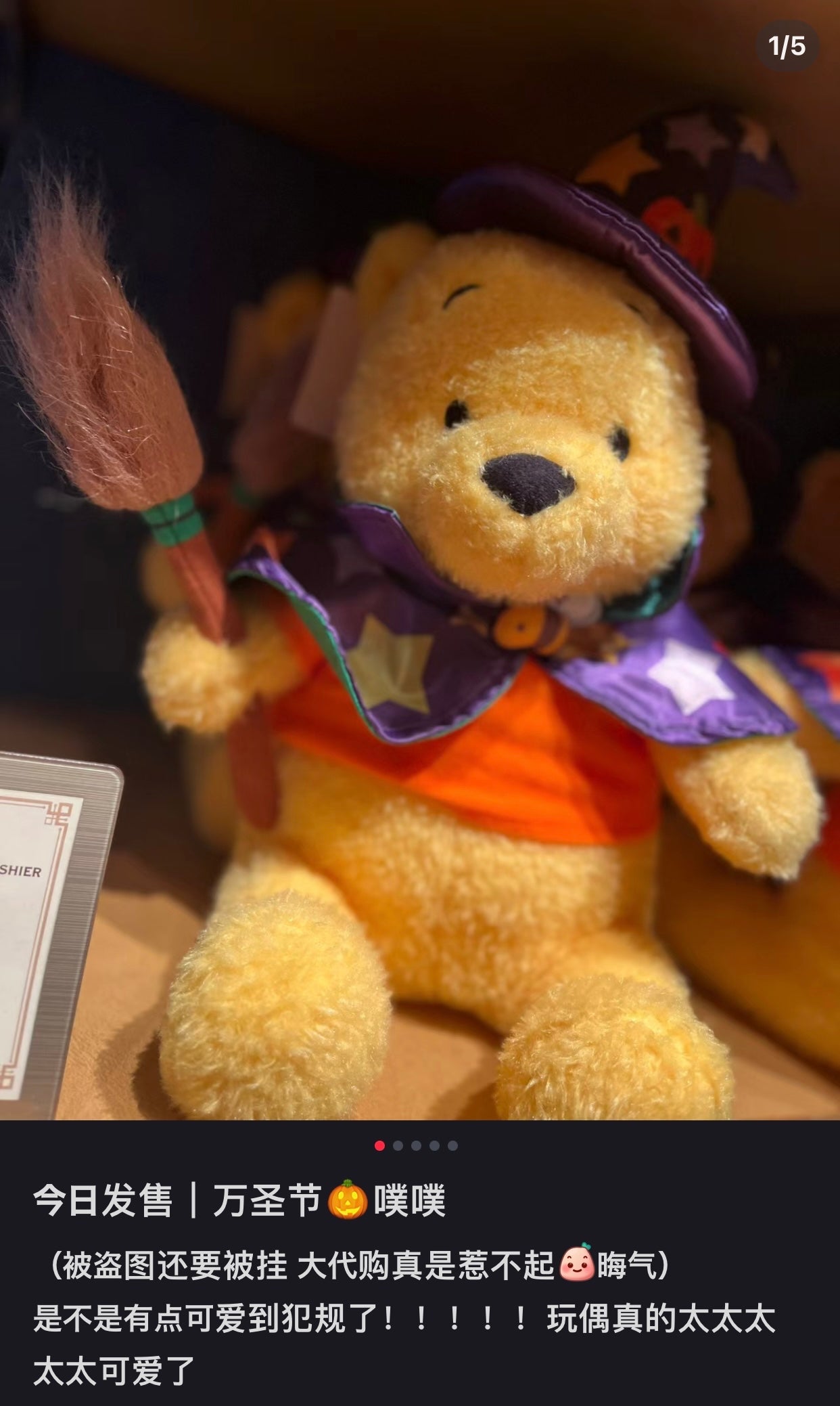 Disney|毛茸茸万圣节限定噗噗公仔/玩偶