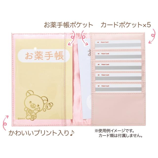 Rilakkuma轻松熊|草莓日系列皮质感收纳手帐本|約H175×W125mm