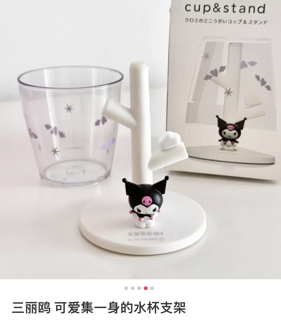 Sanrio|Bathroom Cup & Stand Set