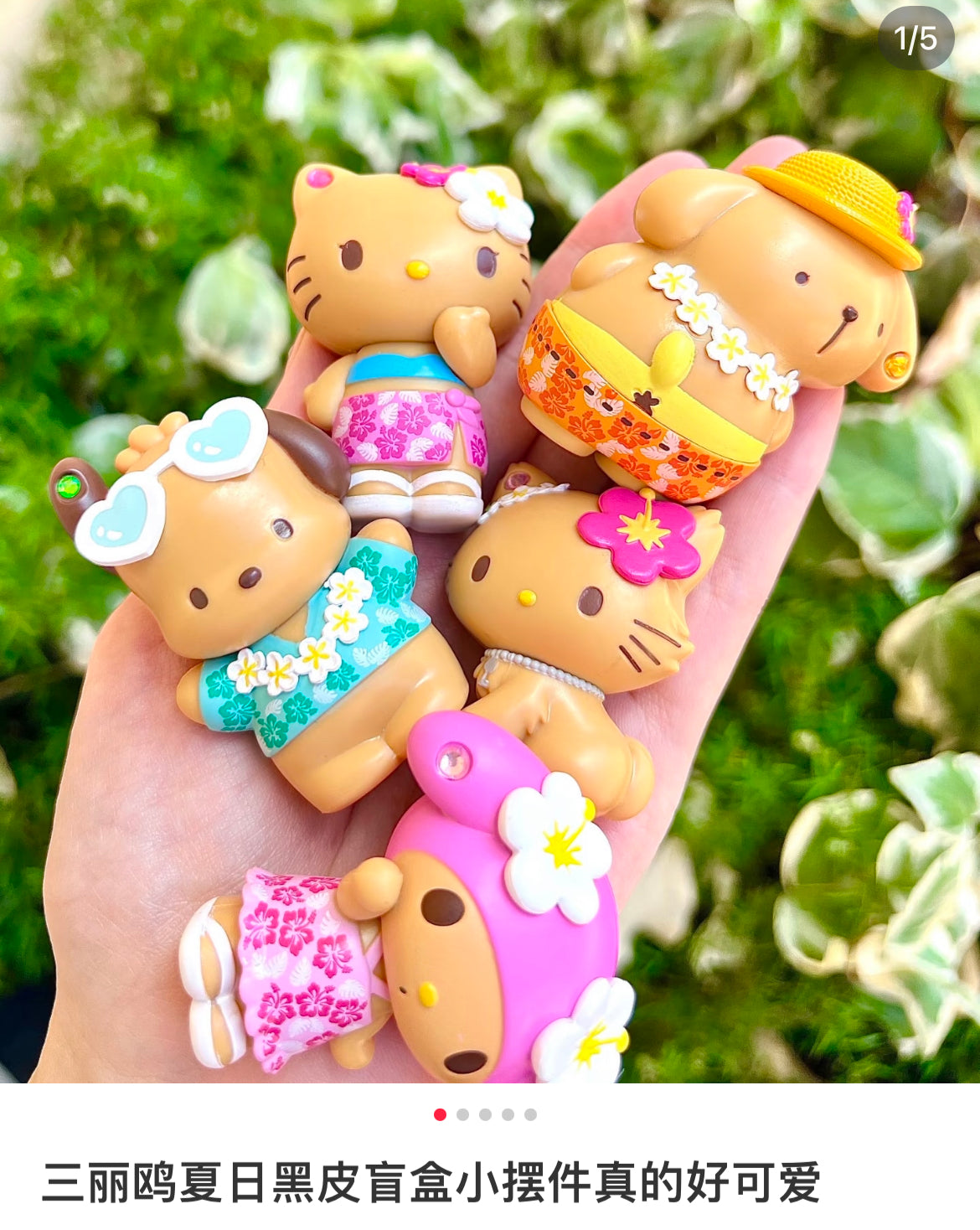 【limit 2】Sanrio|Endless Summer Vacation Secret Mascot mystery bag/blind box/All 8 types|1pcs